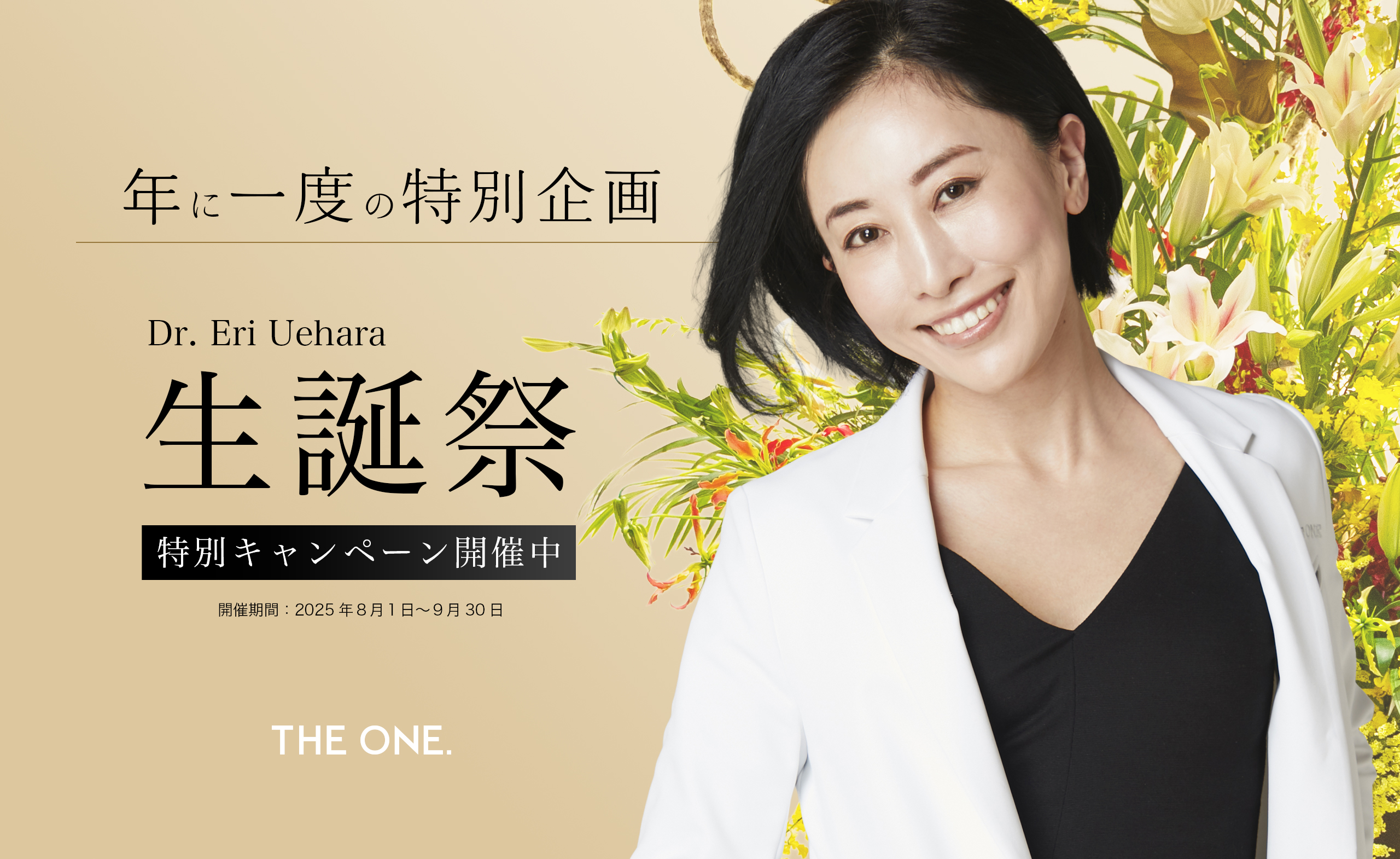 レヴェイエ ザフェイス THEONE上原恵理先生 楽天市場】レヴェイエ ザ フェイス 30g クリーム 顔 目元 ほう