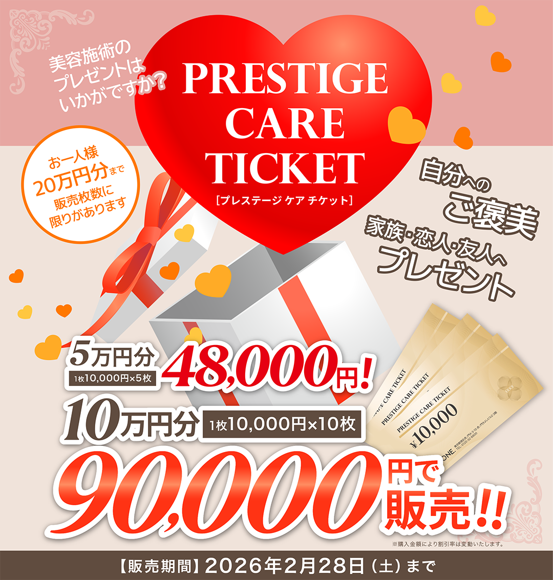 2月キャンペーン