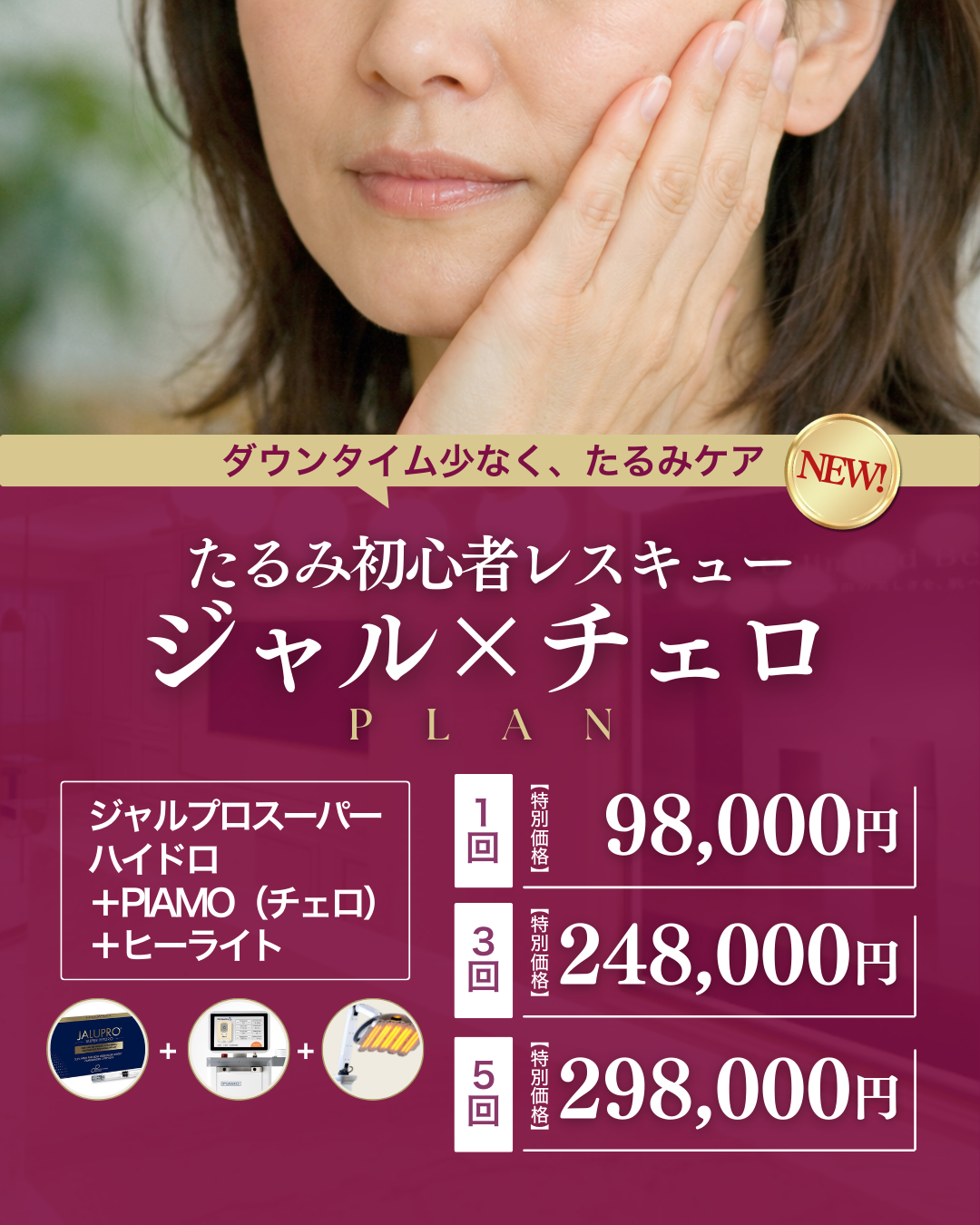 2月キャンペーン