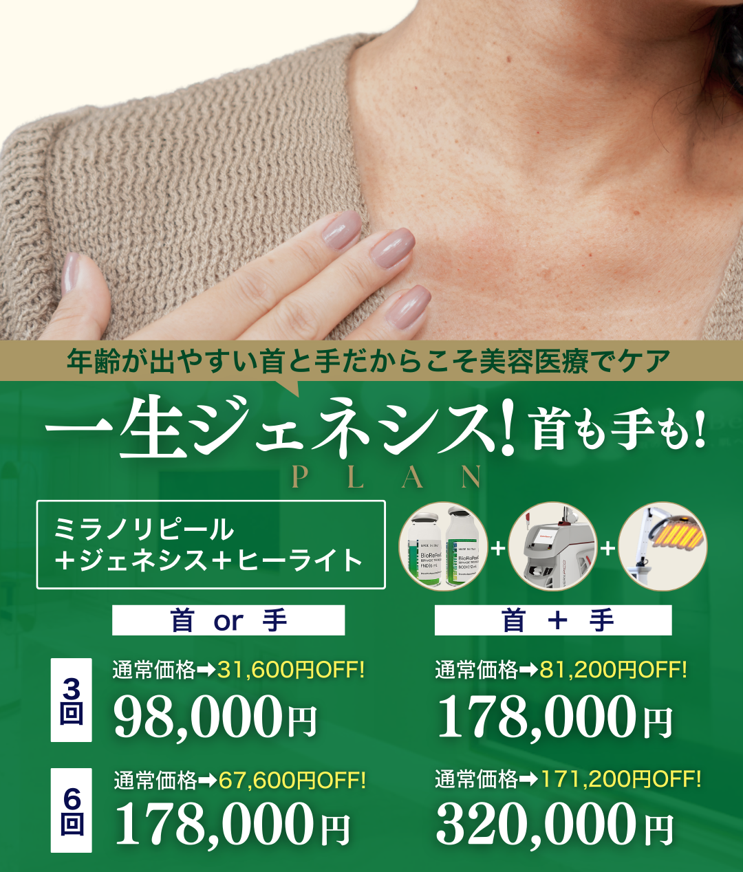 2月キャンペーン