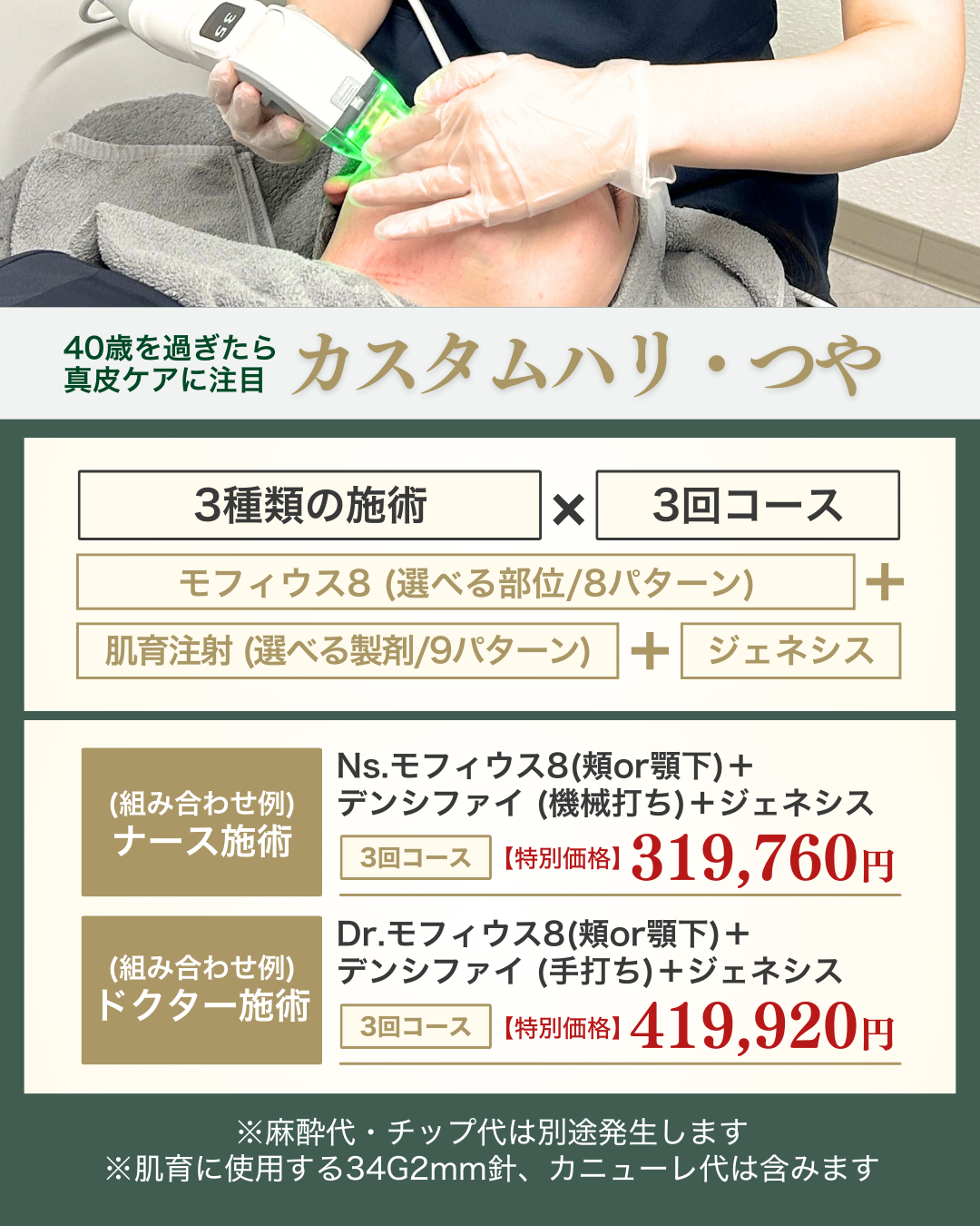 2月キャンペーン