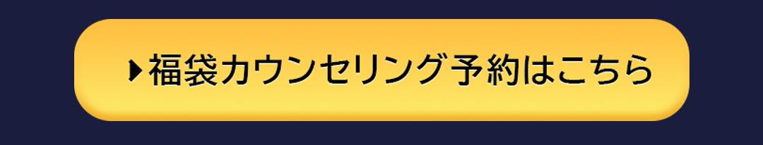 12月キャンペーン