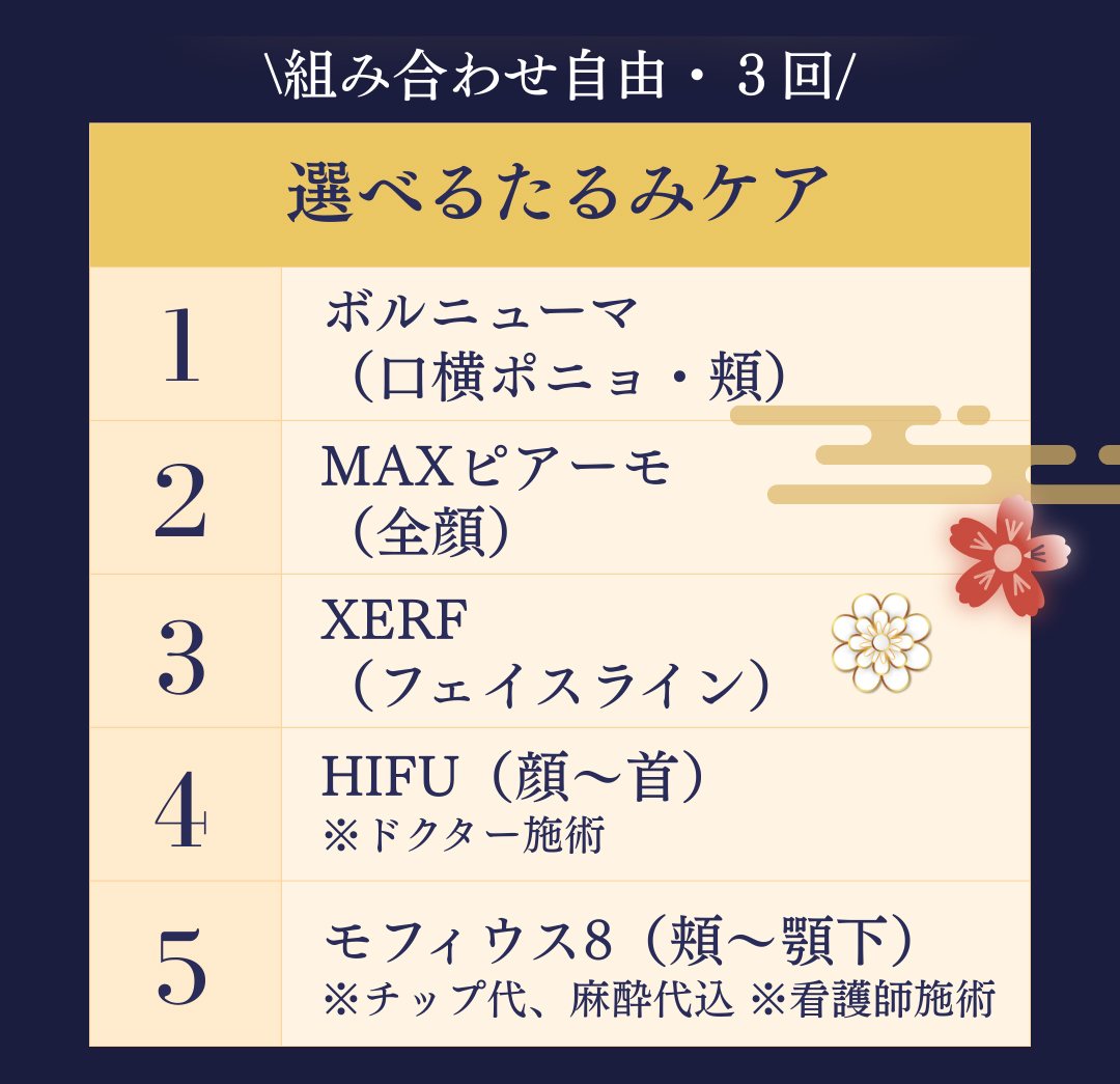 12月キャンペーン