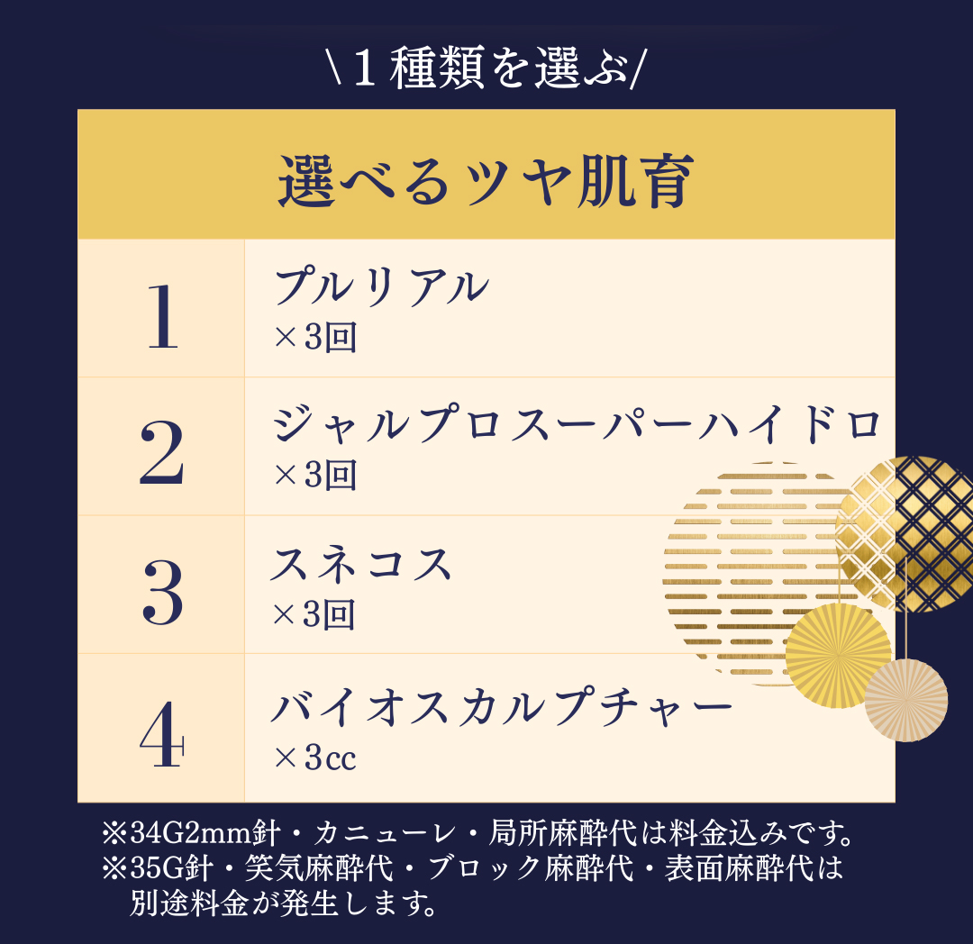 12月キャンペーン