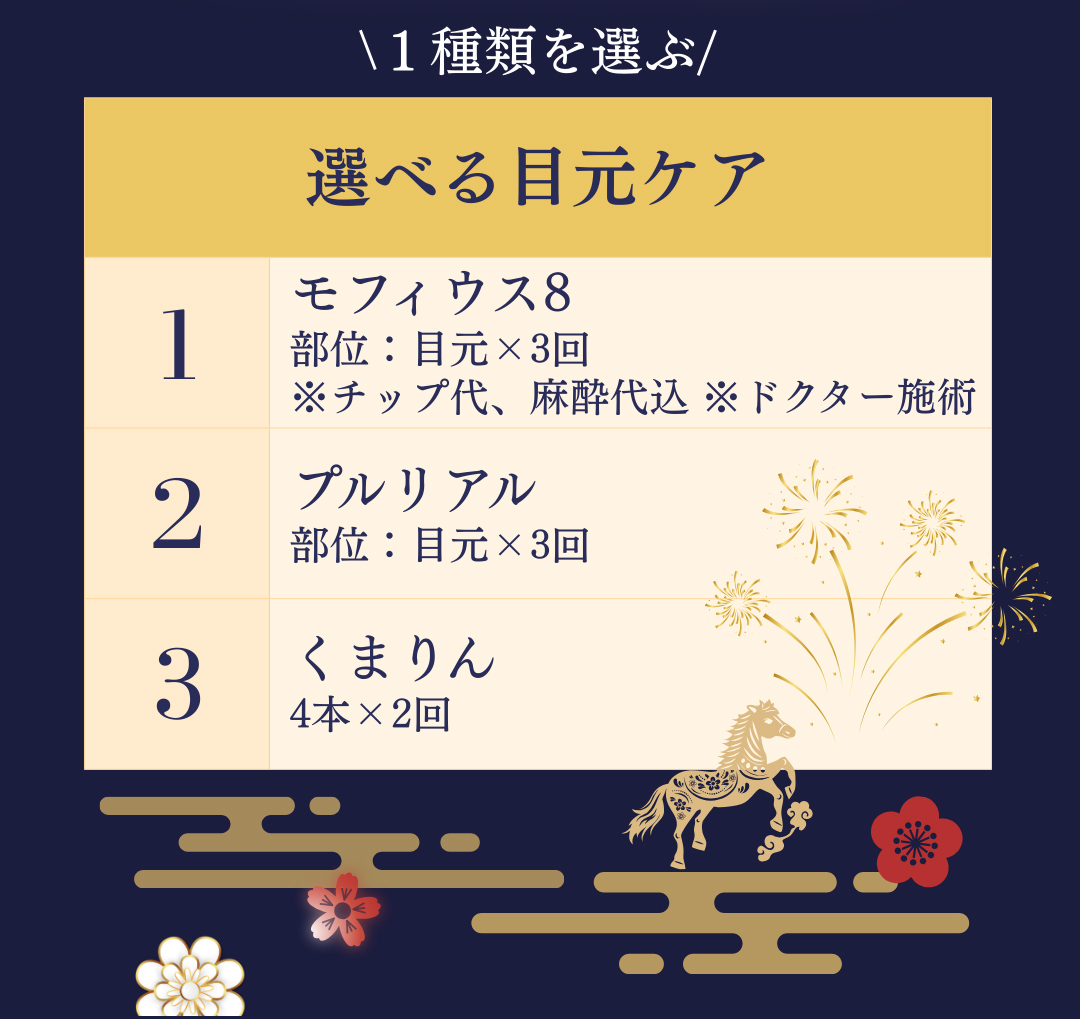 12月キャンペーン