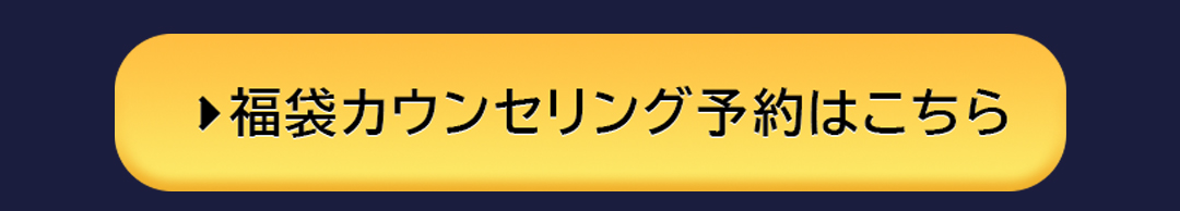 12月キャンペーン