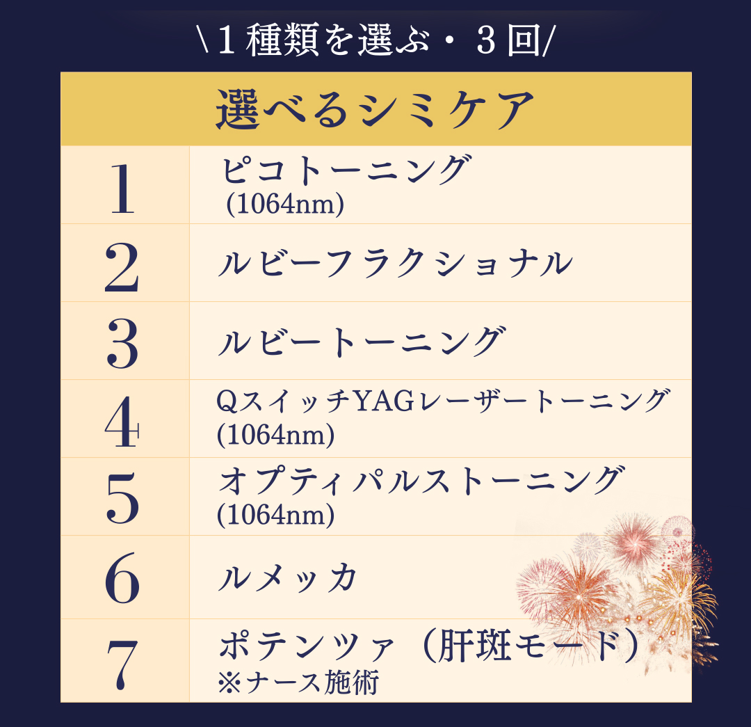 12月キャンペーン