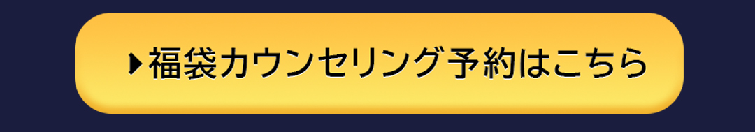 12月キャンペーン
