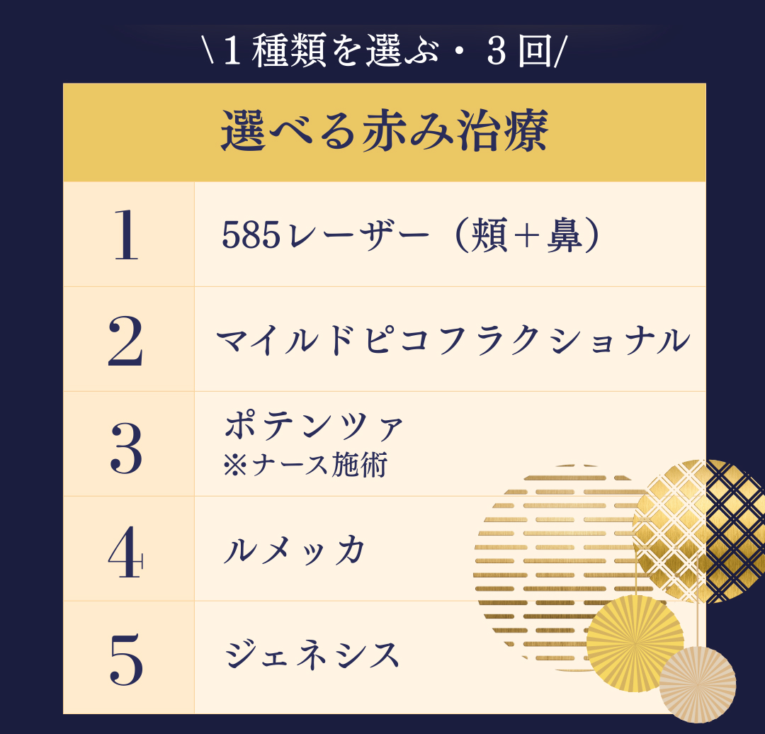 12月キャンペーン