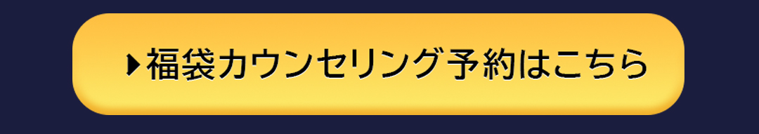 12月キャンペーン