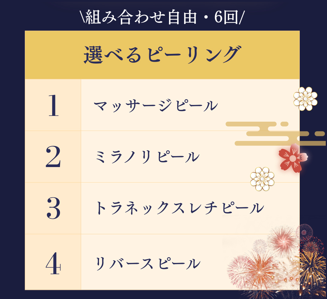 12月キャンペーン