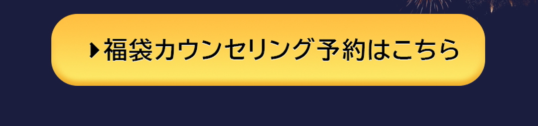 12月キャンペーン