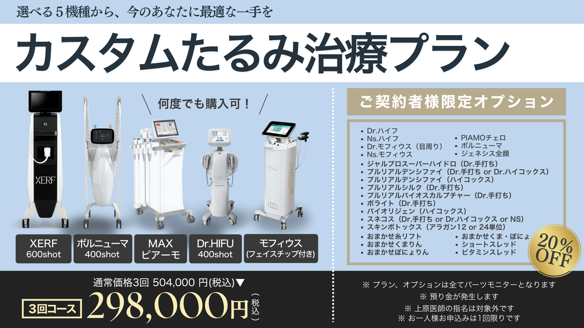 1月キャンペーン
