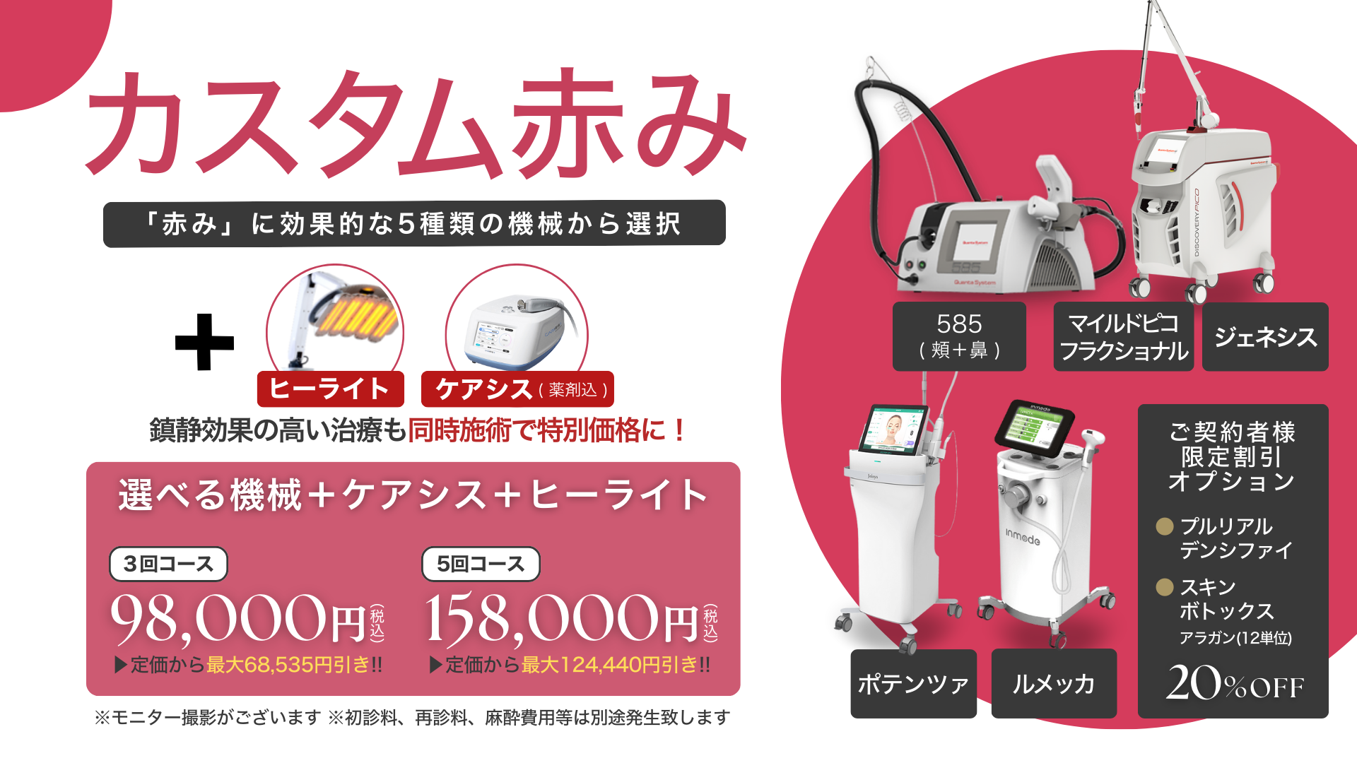 1月キャンペーン