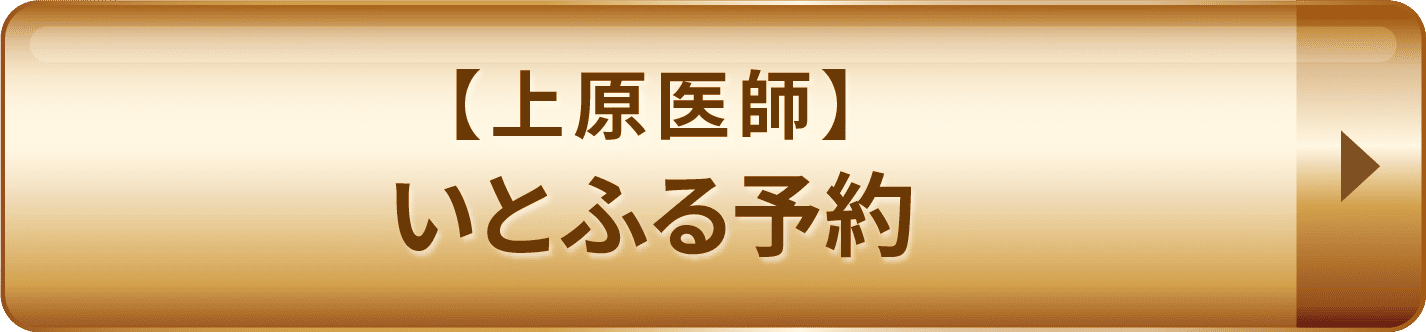 いとふる予約