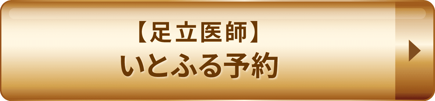 いとふる予約