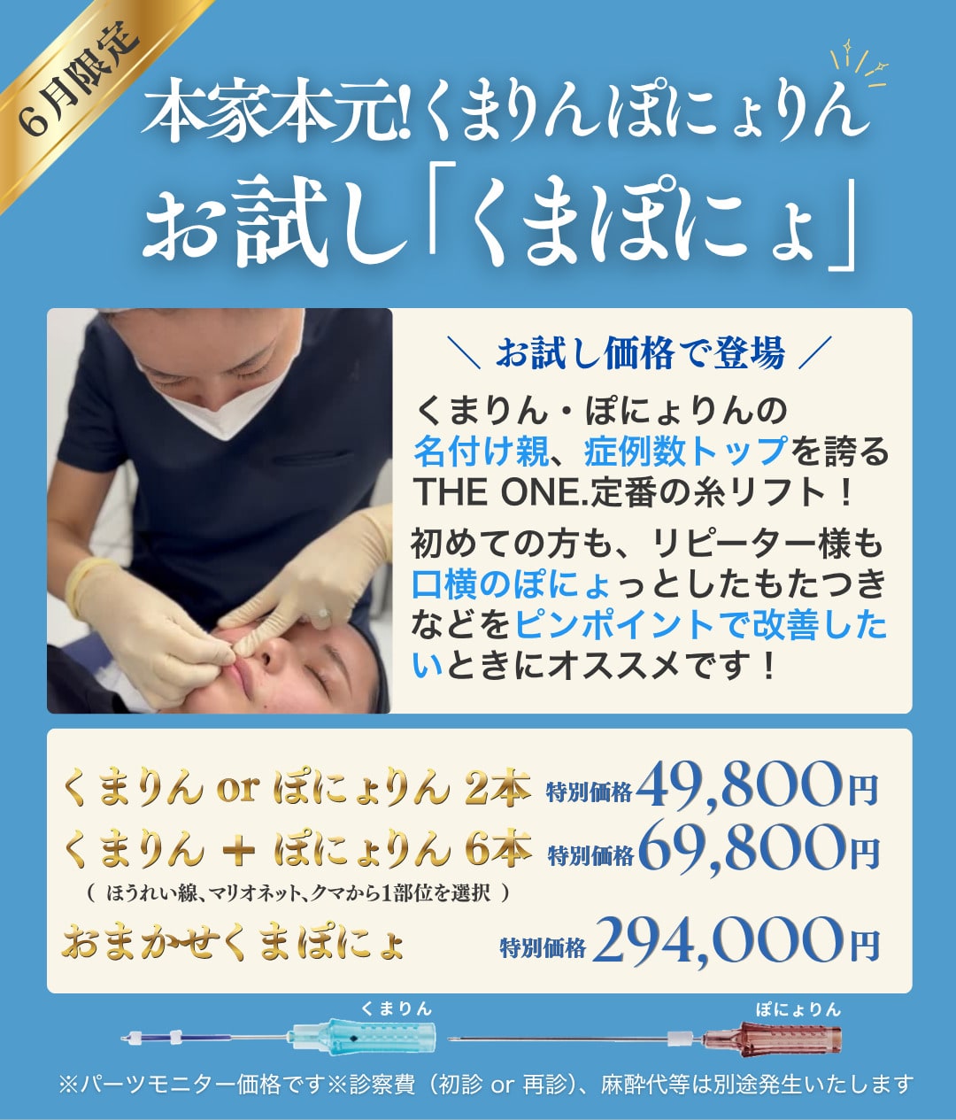 くまぽにょ