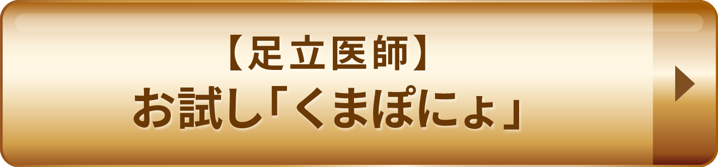 くまぽにょ