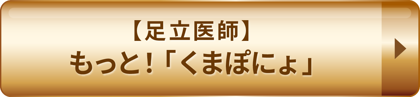 くまぽにょ