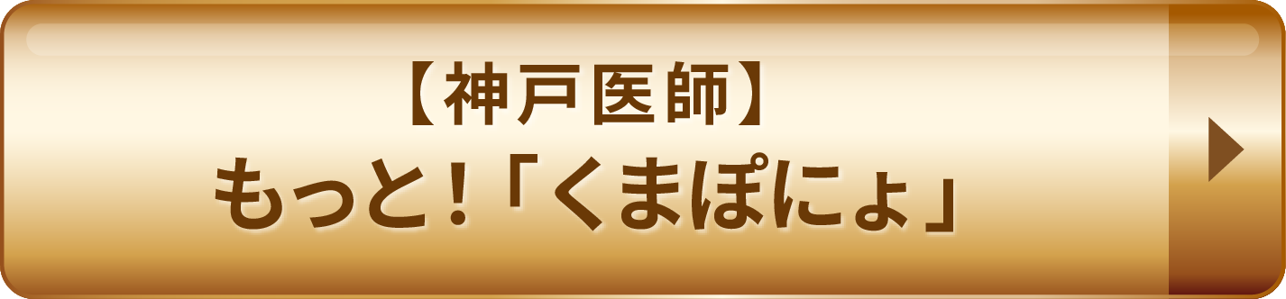 くまぽにょ