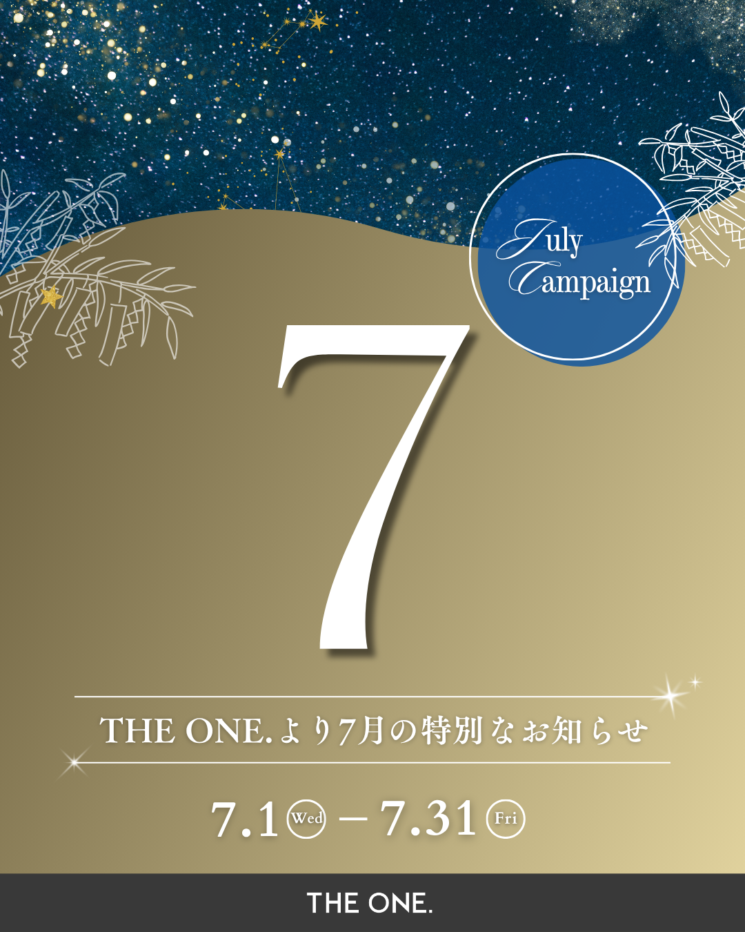 THE ONE.より7月の特別ばお知らせ
