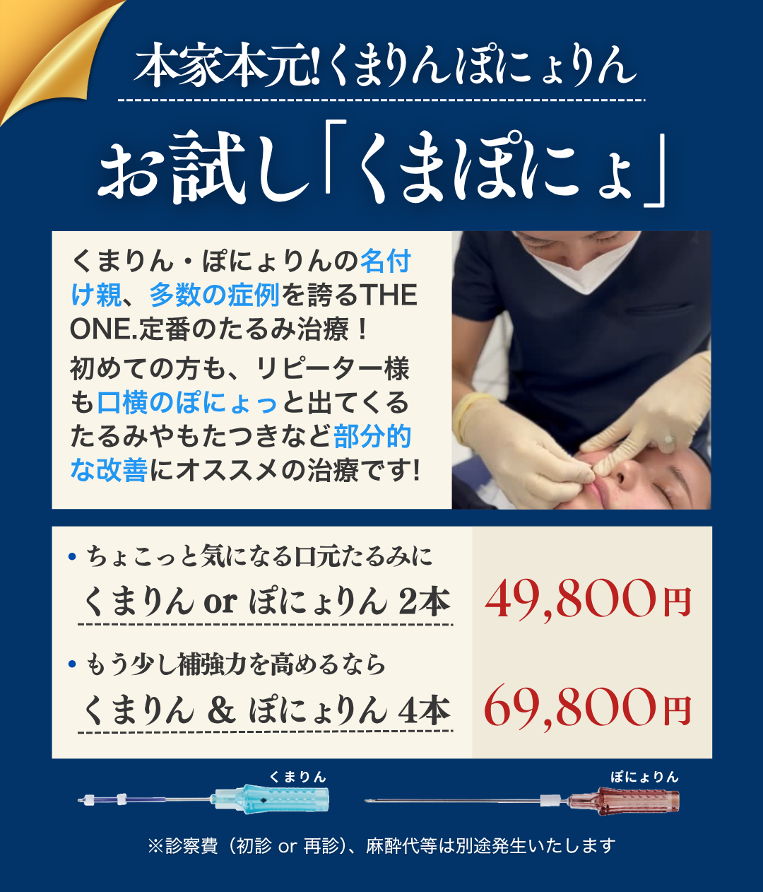 くまぽにょ
