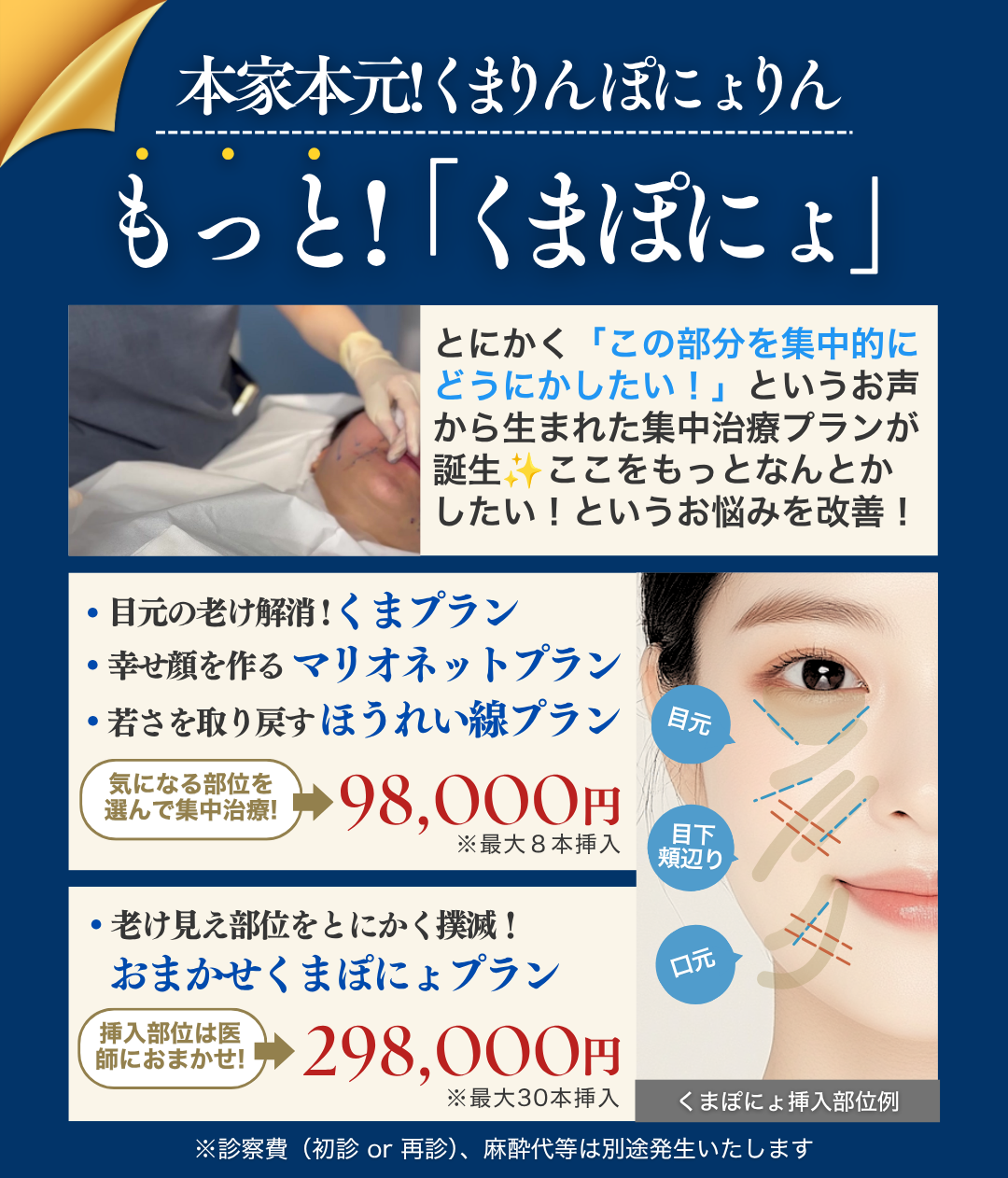 くまぽにょ