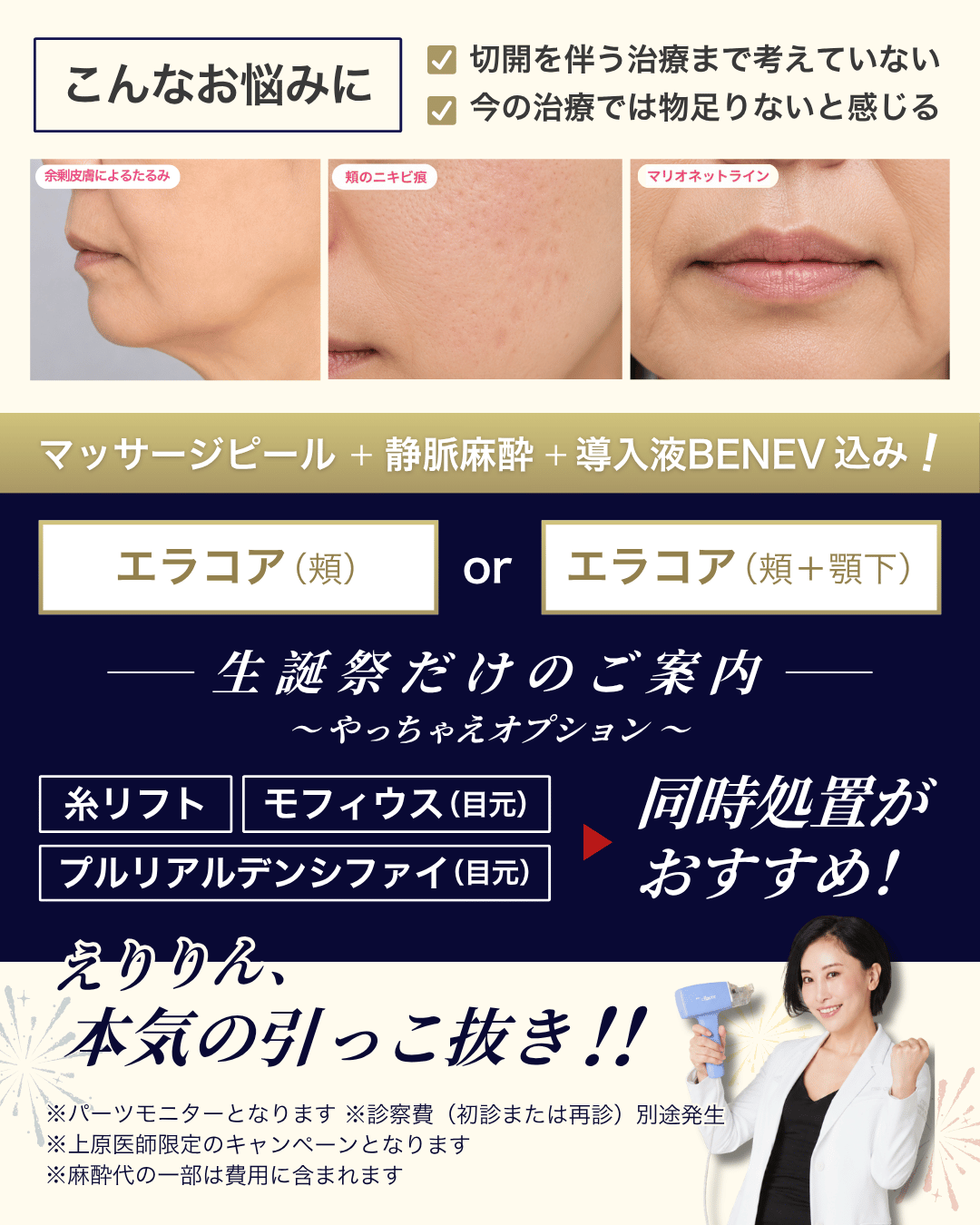上原医師ベルベットコア