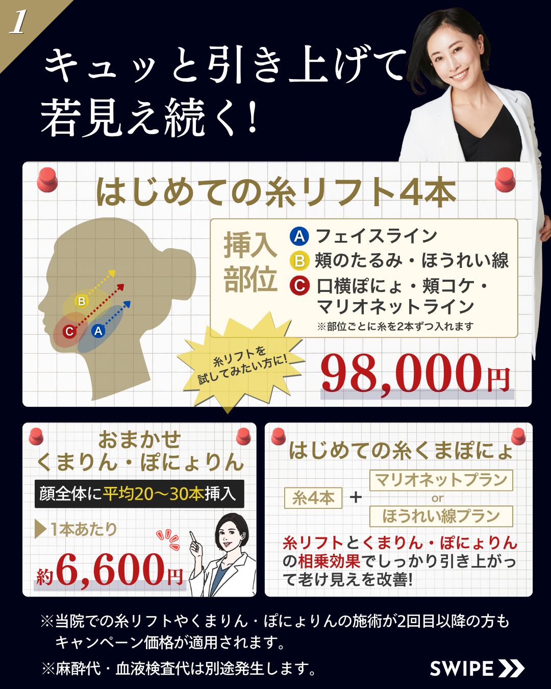 はじめての糸