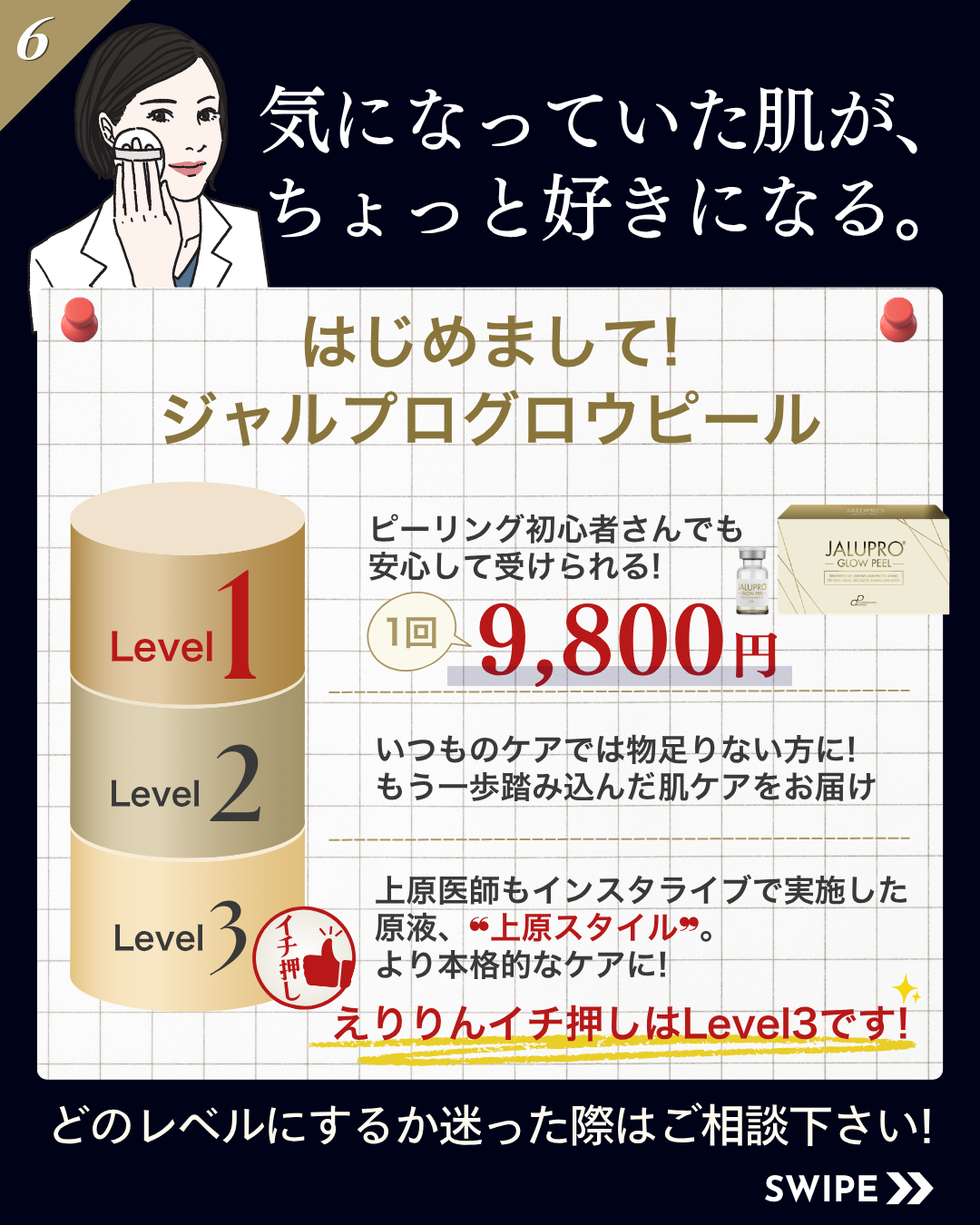 はじめまして！ジャルプログロウピール