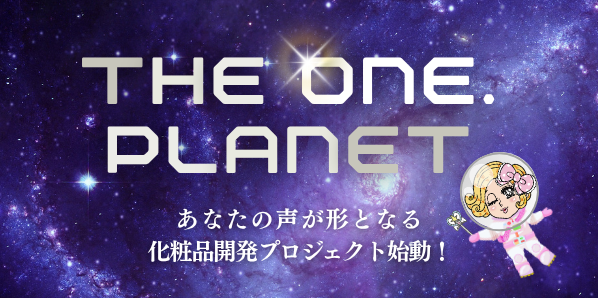 THE ONE. PLANET プロジェクトバナー
